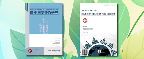 汉语基督教研究出版中心 CCS Publishing